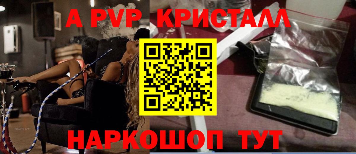 Alpha-PVP VHQ Клин