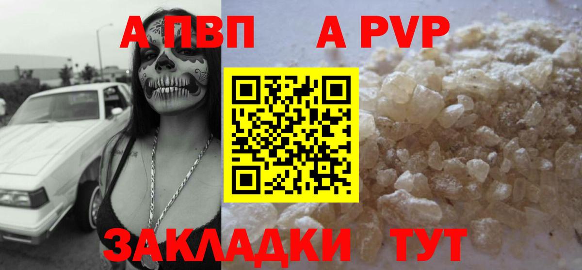 Клин  A PVP крисы CK  как найти   APVP мука  Альфа ПВП Crystall  Вход с VPN 