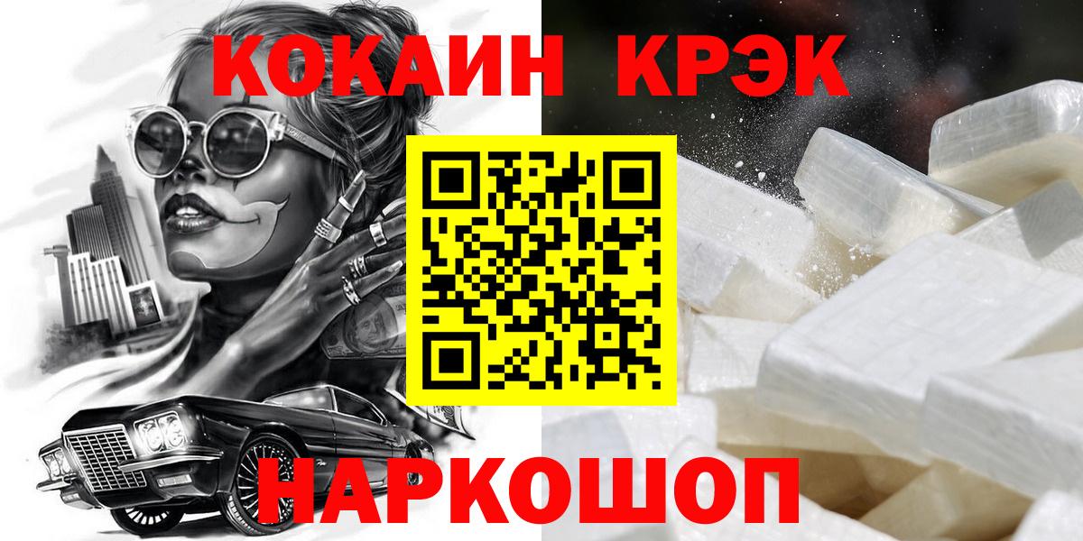 Cocaine  COCAIN Колумбийский  Вход с VPN  COCAIN Fish Scale  Клин 
