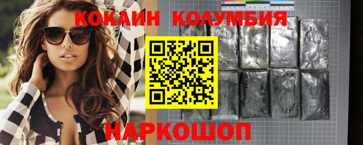 COCAIN Columbia Клин