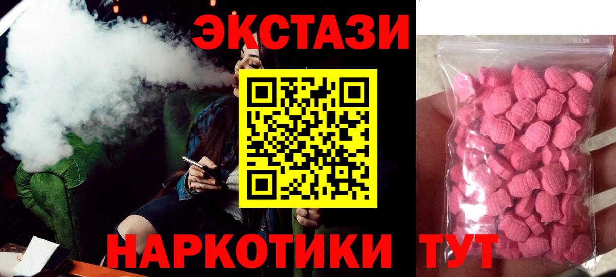 ЭКСТАЗИ диски  Вход с VPN  ЭКСТАЗИ ешки  ЭКСТАЗИ  Клин 