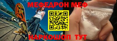 мефедрон мука Бийск