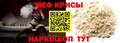 мефедрон мука Бийск