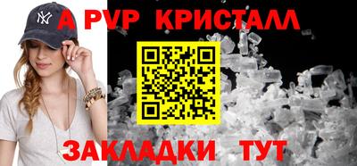 кристаллы Беслан