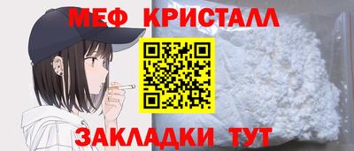 мефедрон мука Бийск