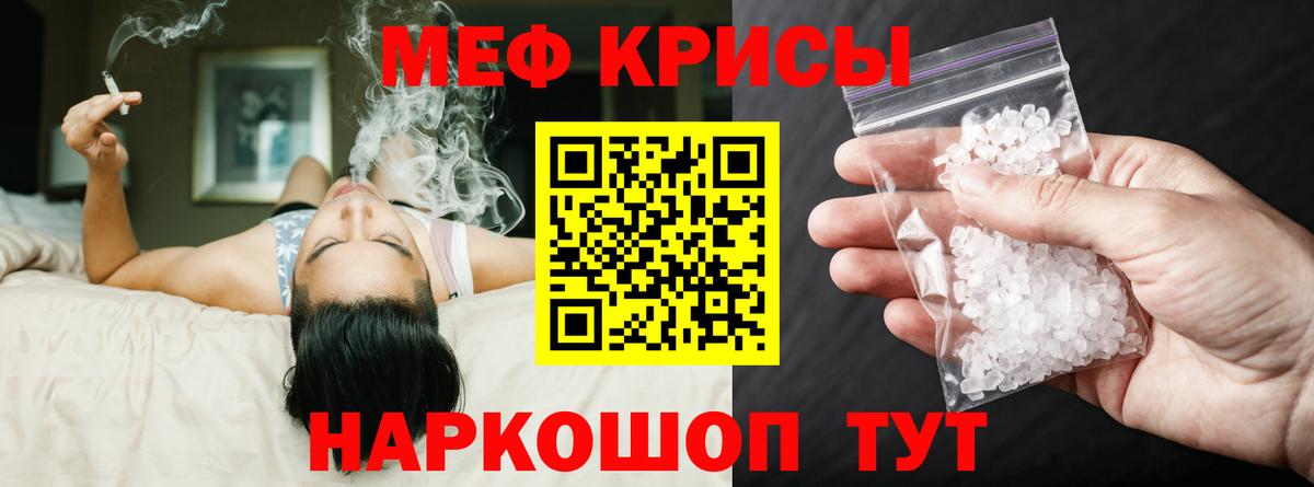 МЕФ  МЕФ VHQ  Клин  Вход с VPN  МЯУ-МЯУ мяу мяу  Меф 