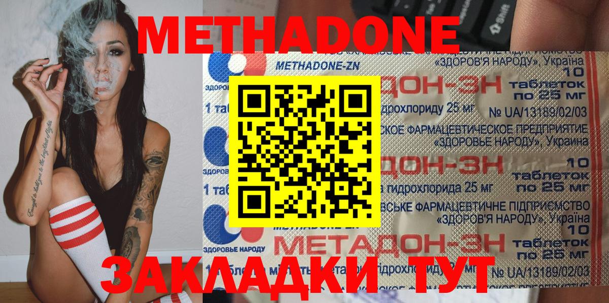 маркетплейс какой сайт  МЕТАДОН VHQ  Вход с VPN  МЕТАДОН methadone  Клин 