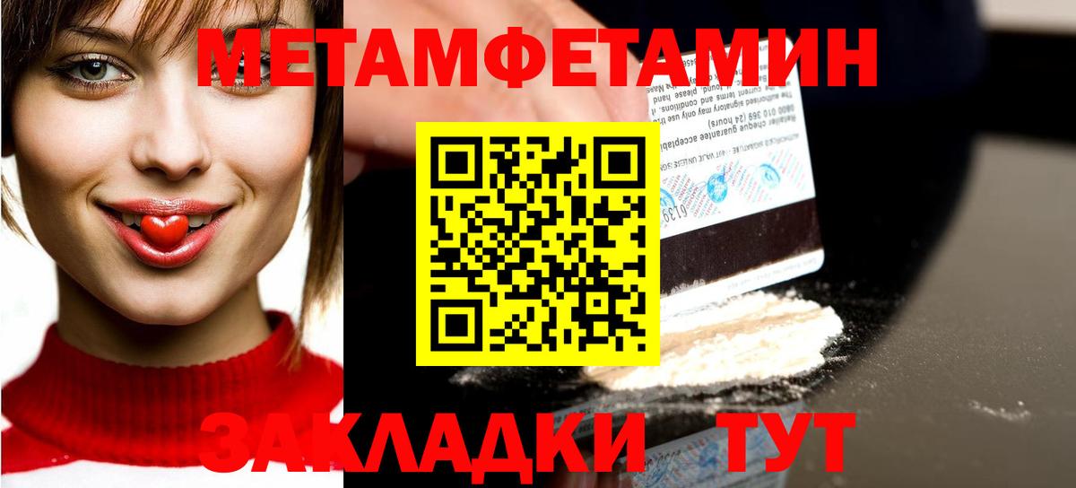 Клин  Метамфетамин мет  Вход с VPN 
