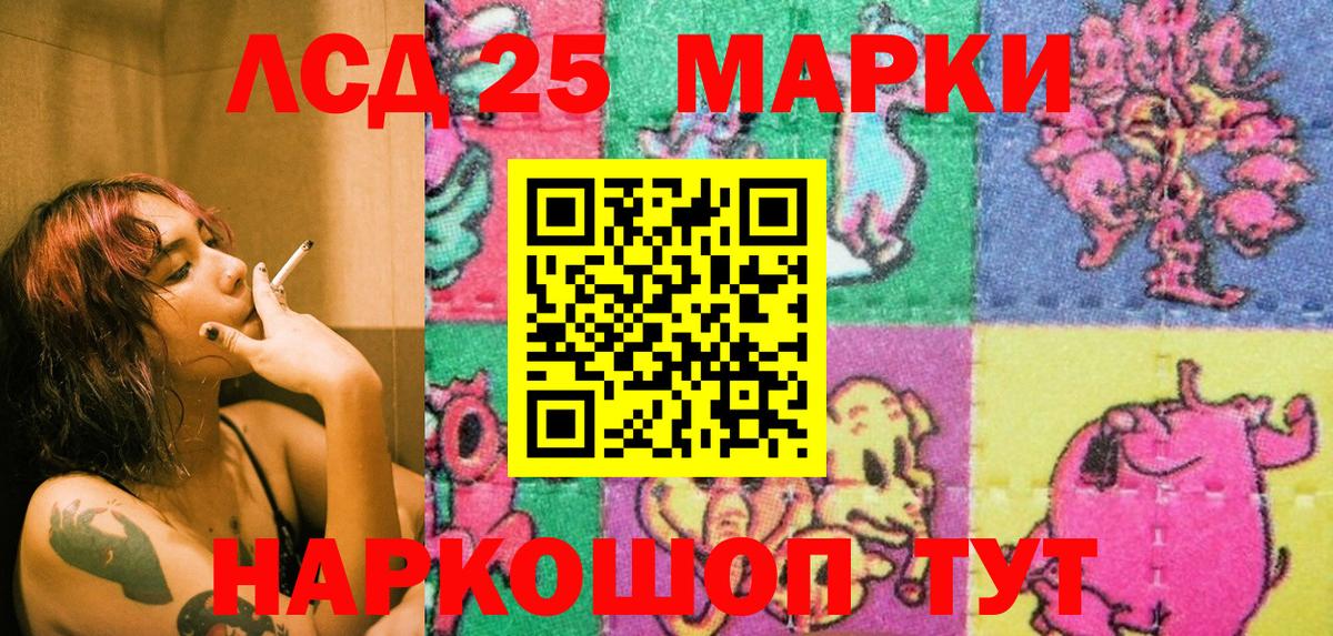 Марки 25I-NBOMe 1,5мг  Вход с VPN  Клин 