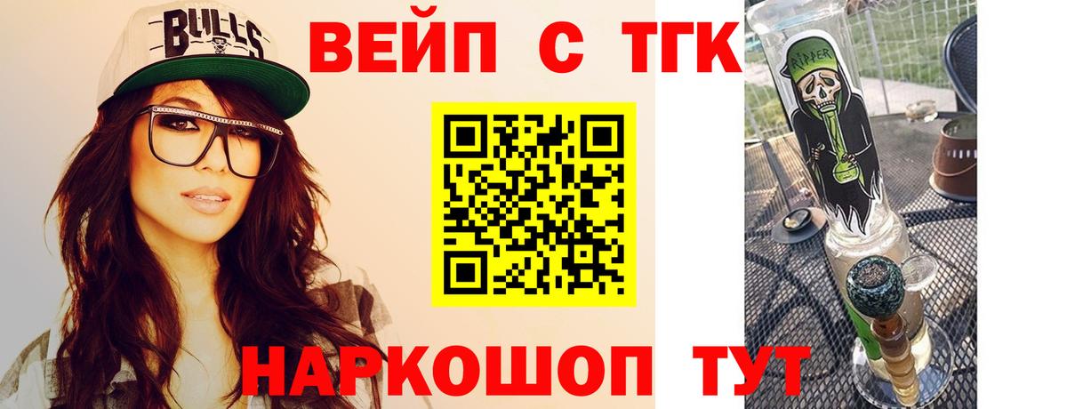 Дистиллят ТГК вейп с тгк  Вход с VPN  Клин 